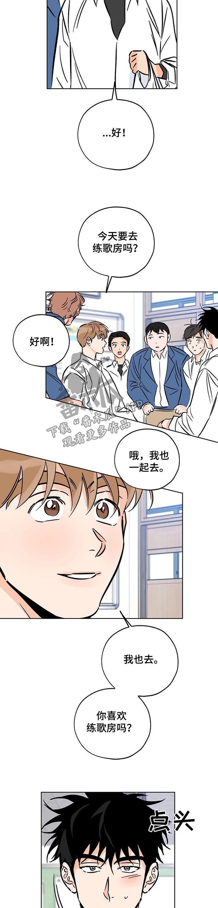 第104话 唯一的幸运 第 14 页