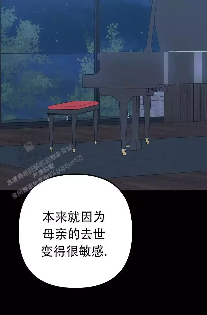 第19话 弹键盘的时间 第 67 页