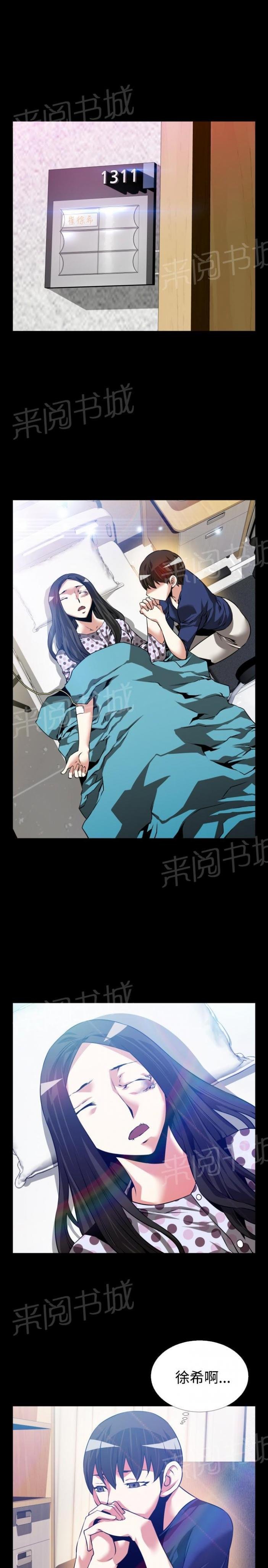 第 88 话 第 8 页