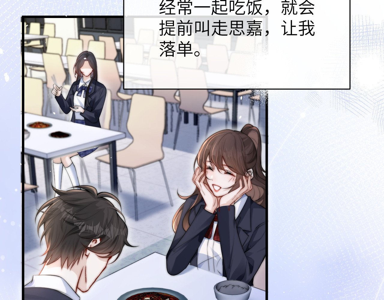 第16话 班盛的“报复” 第 41 页