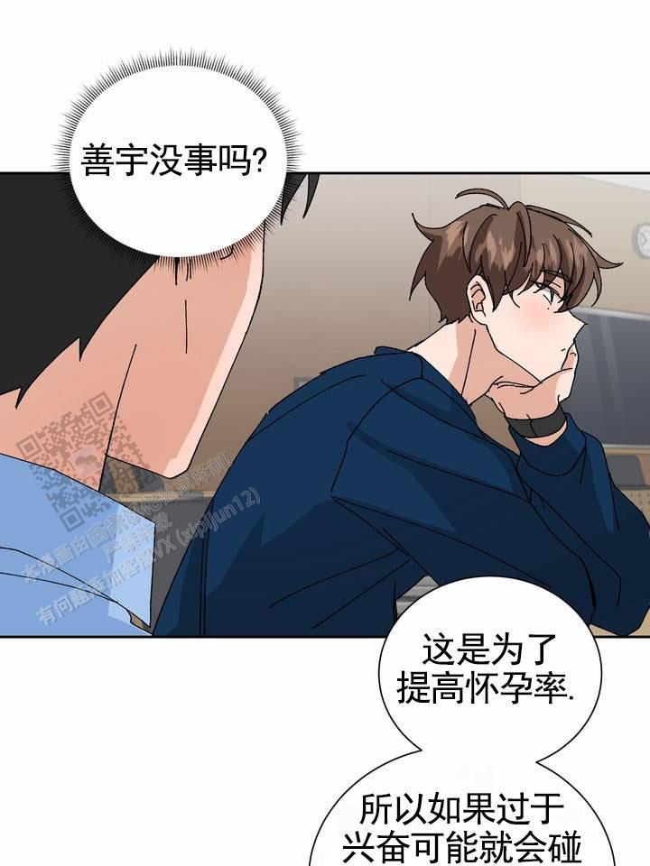 第15话 惊慌 第 12 页