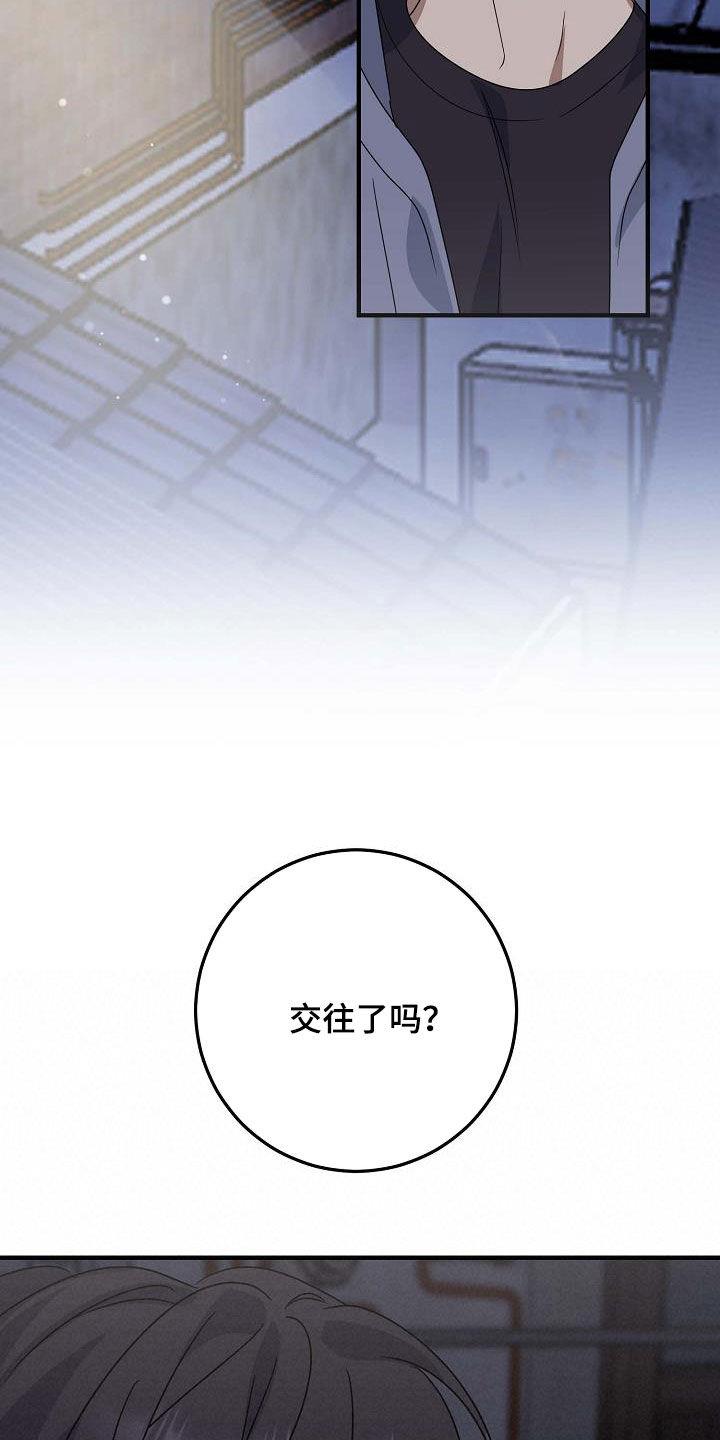 第31话 唯一的朋友 第 6 页