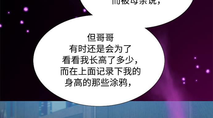 第36话 深情的误答 第 118 页