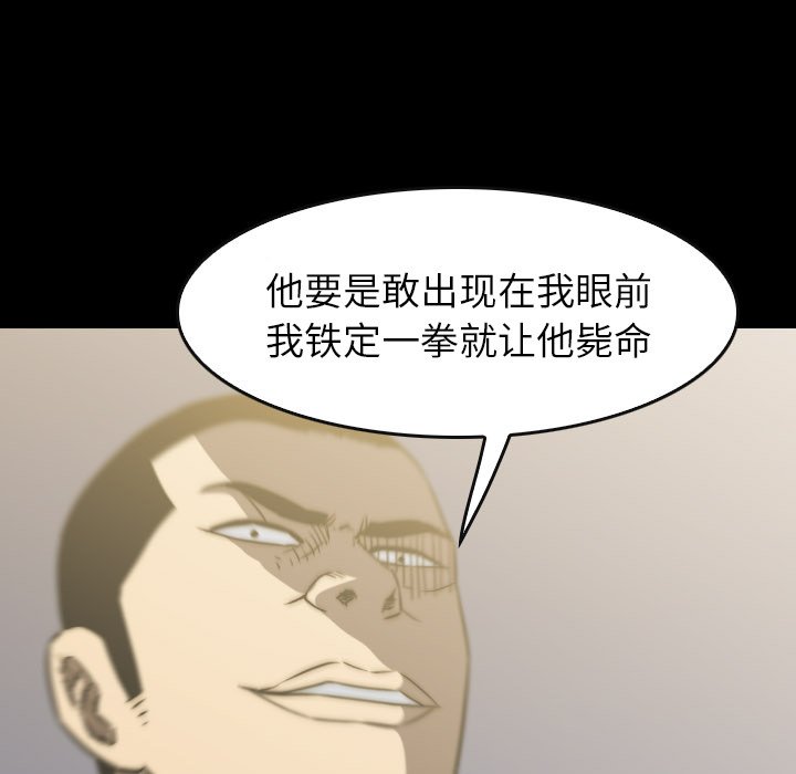 第 51 话 第 43 页