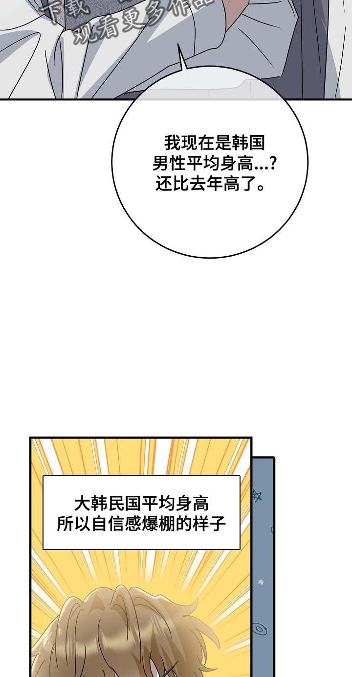 第23话 糖果 第 11 页