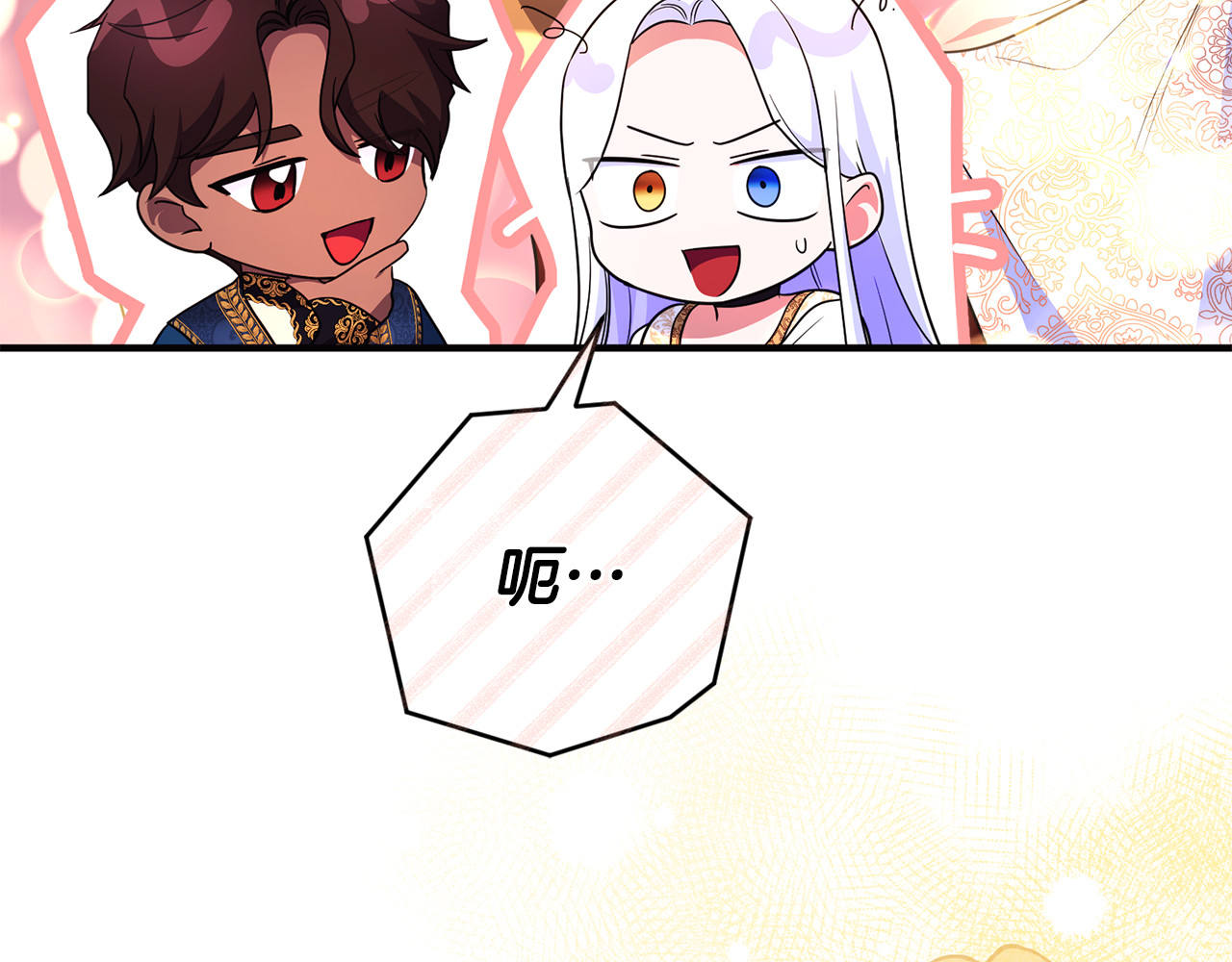 第35话 成为配得上你的人 第 84 页