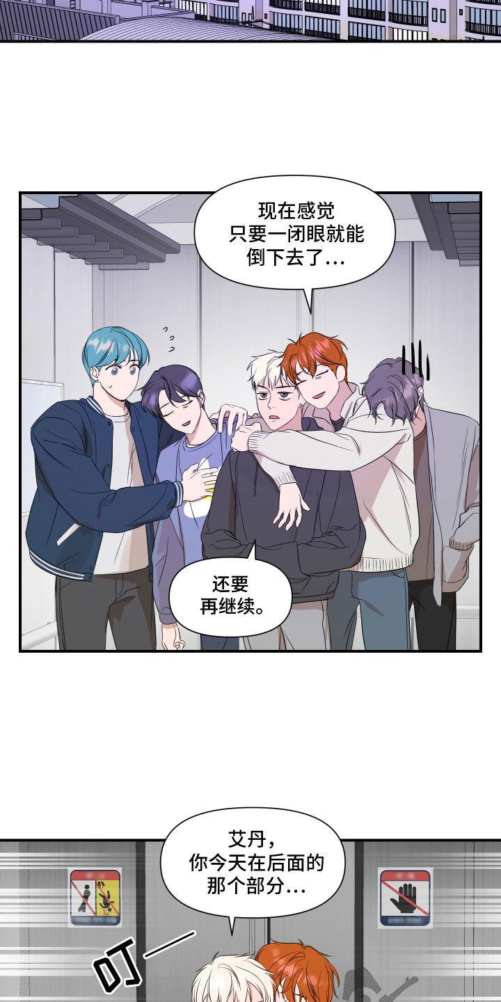 第57话 和我去个地方 第 14 页