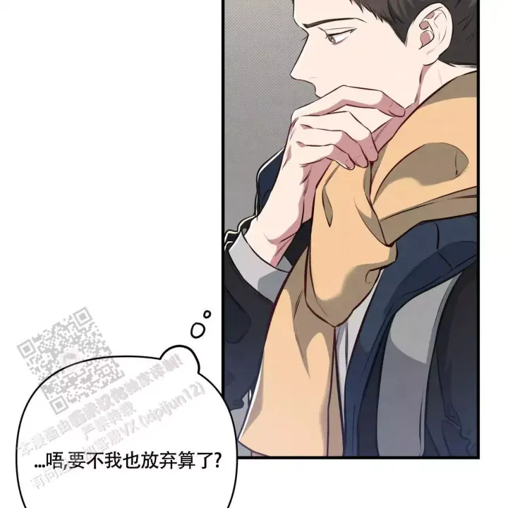 第10话 难度升级 第 5 页