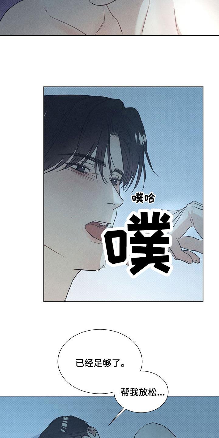 第69话 足够了 第 15 页
