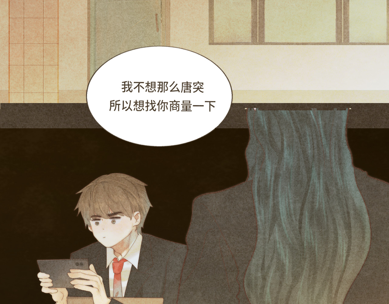 第69话星座骑士【下】 第 18 页