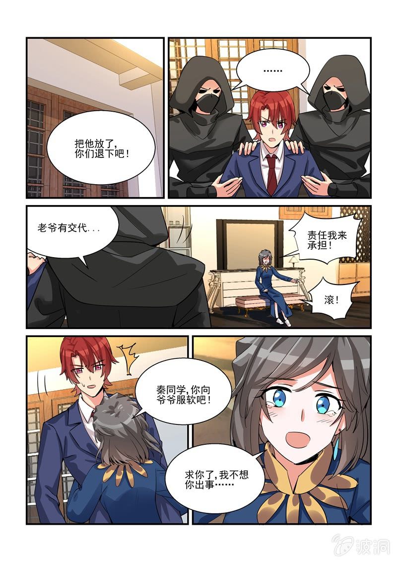 第53话 第 11 页