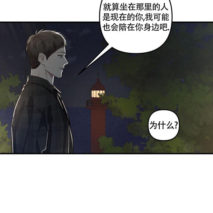 第24话 如果是你 第 55 页