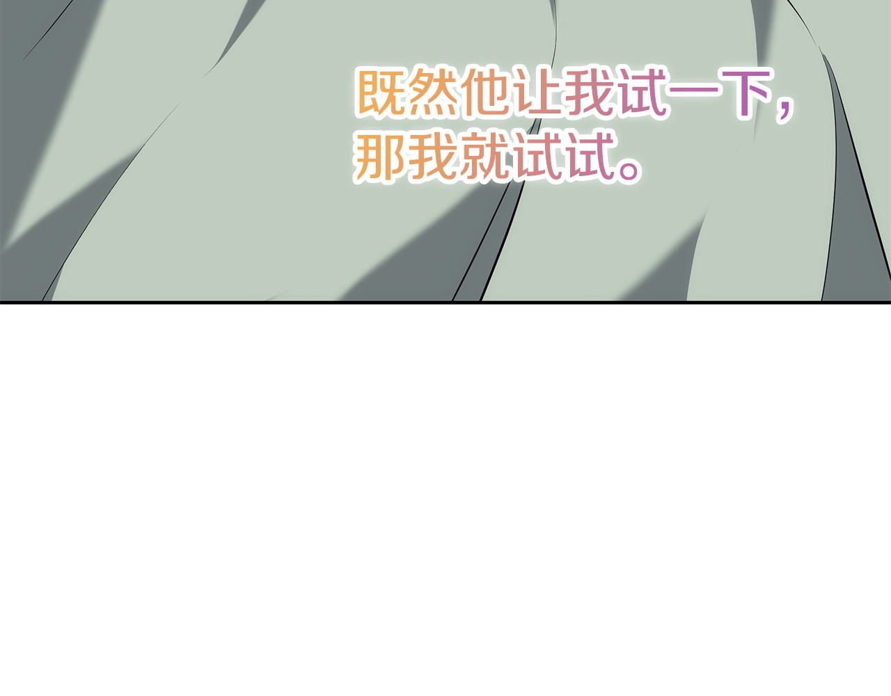第19话 一次成功？ 第 124 页