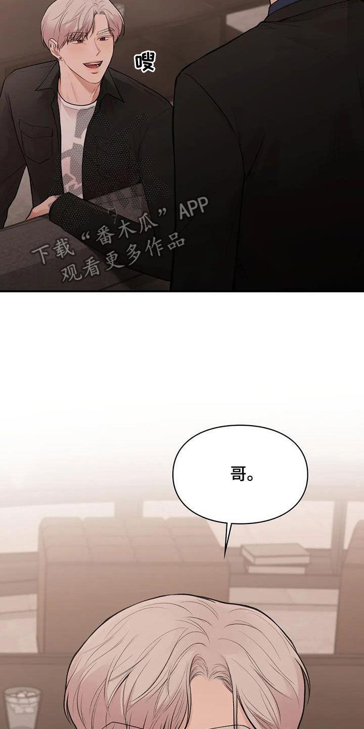 第38话 回国 第 23 页