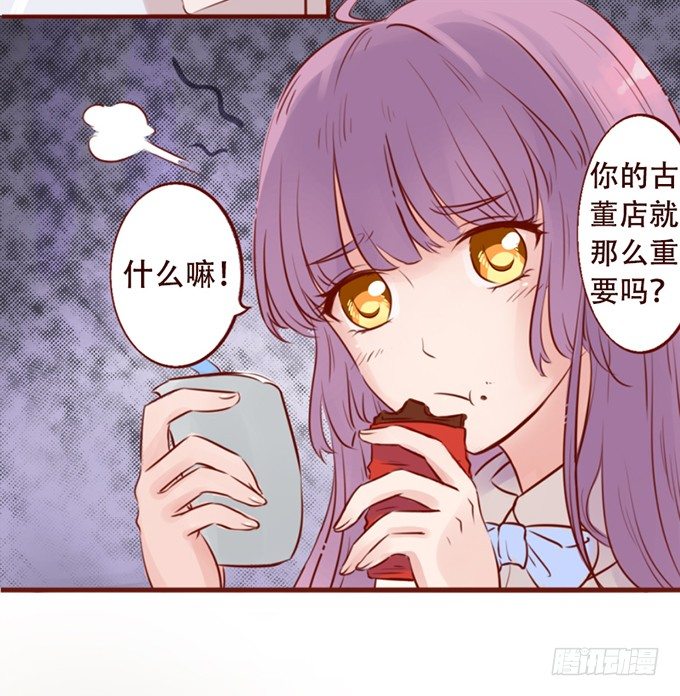 人类的少女 第 9 页