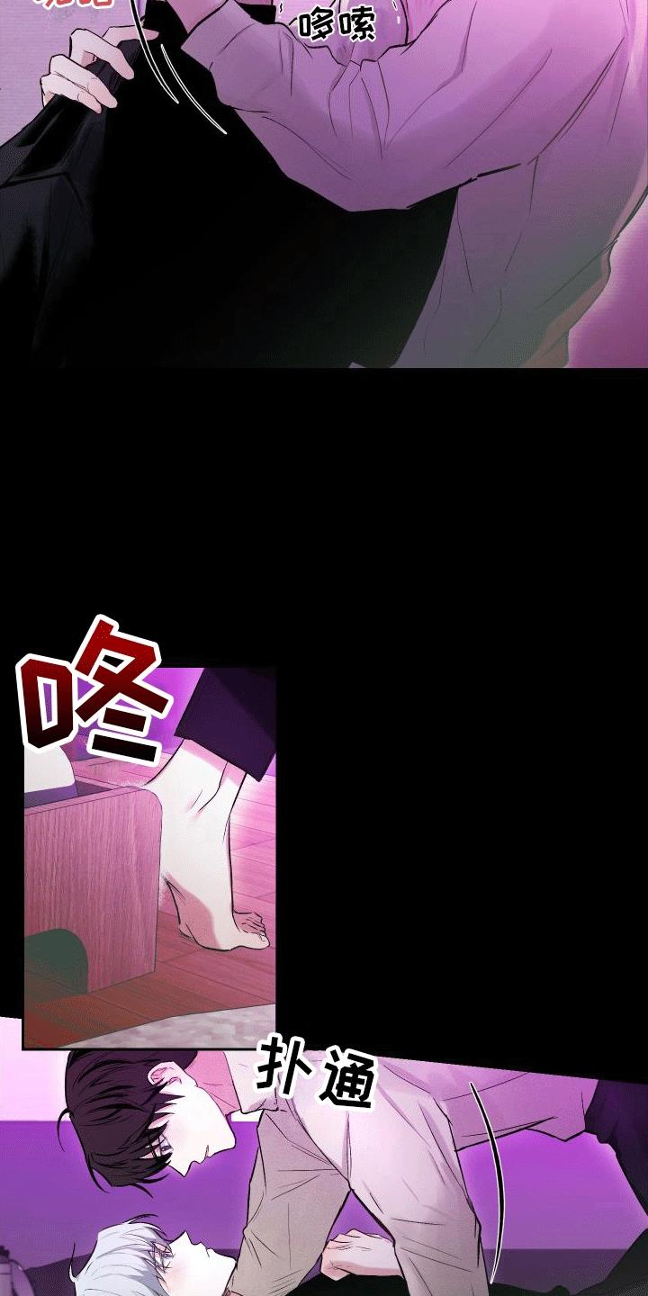 第1话 怀孕 第 12 页