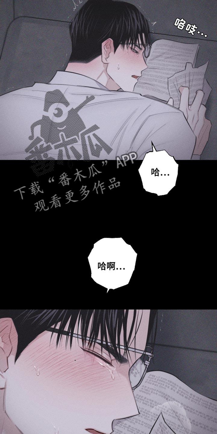 第27话 让你心思放在我身上 第 15 页