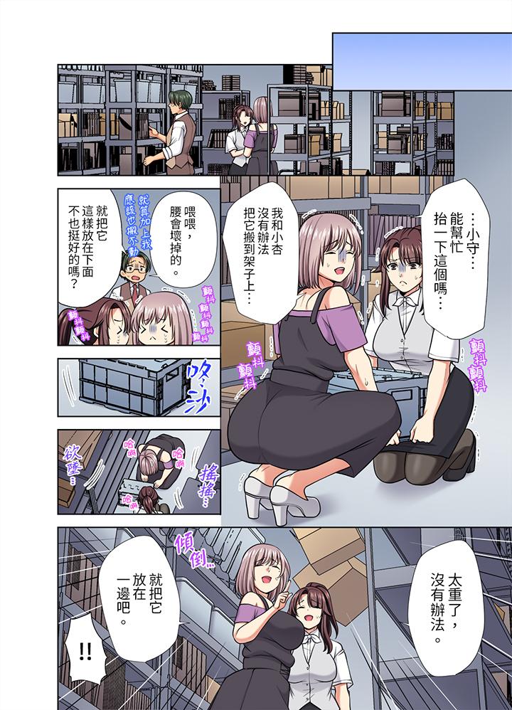 第38话 第 3 页