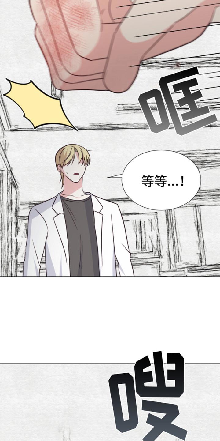 第5话 想到办法 第 15 页
