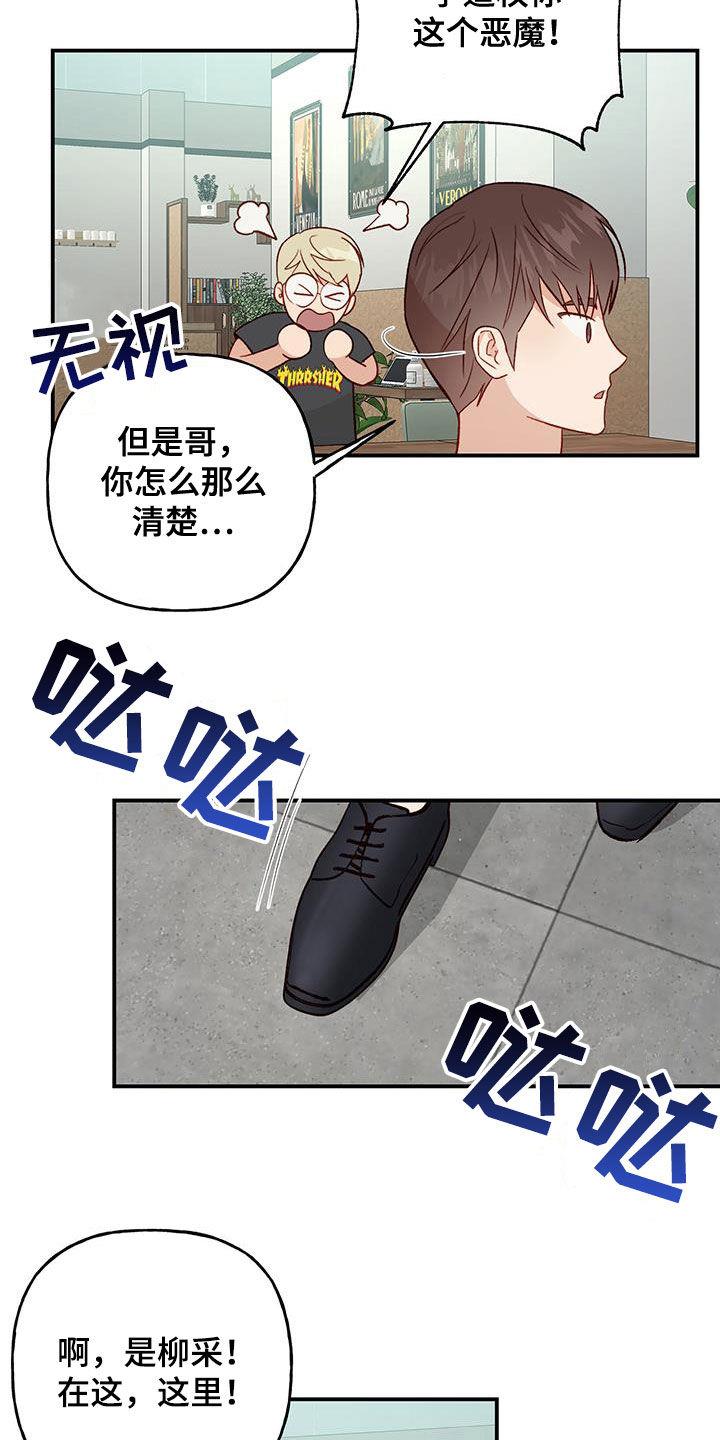 第42话 开学 第 9 页