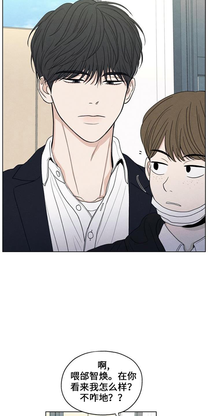 第36话 无视我 第 5 页
