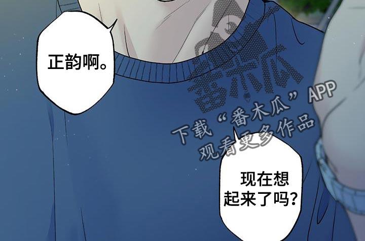 第44话 差不多解决了 第 11 页
