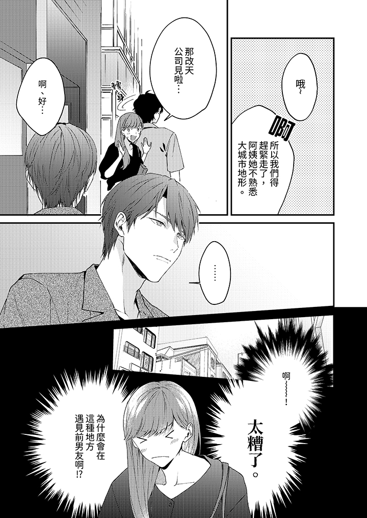 第5话 第 10 页