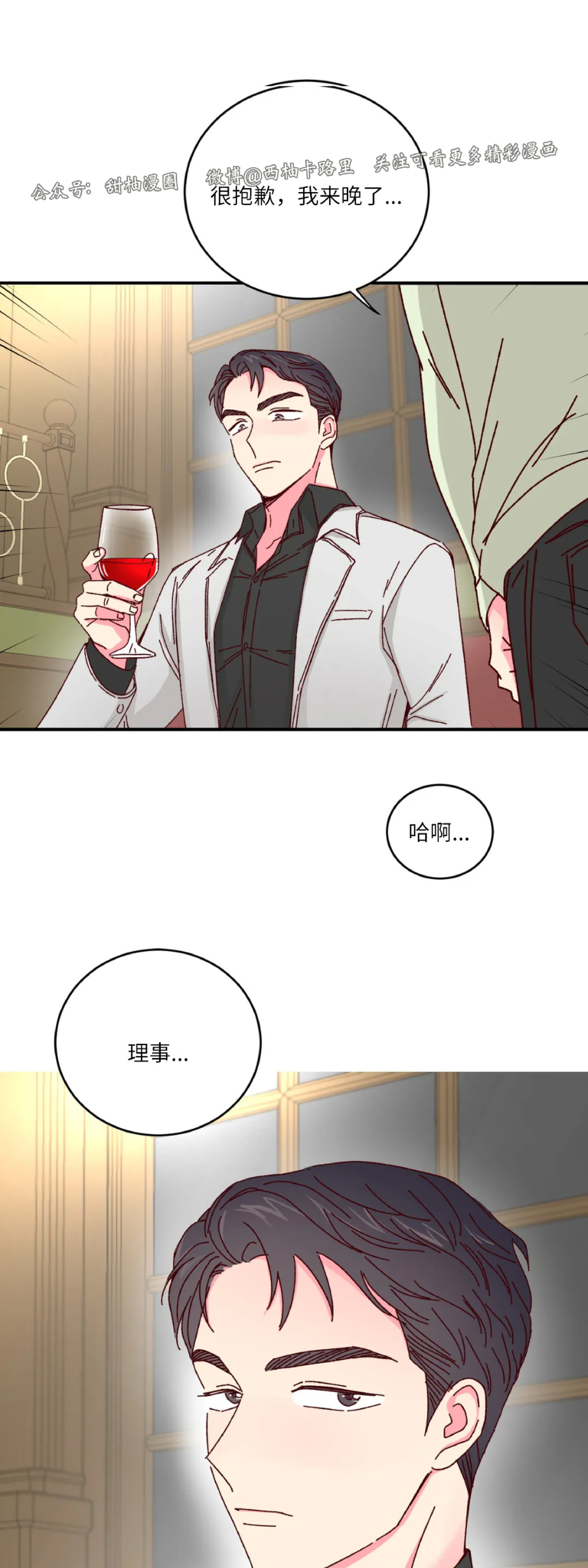 第17话 第 25 页