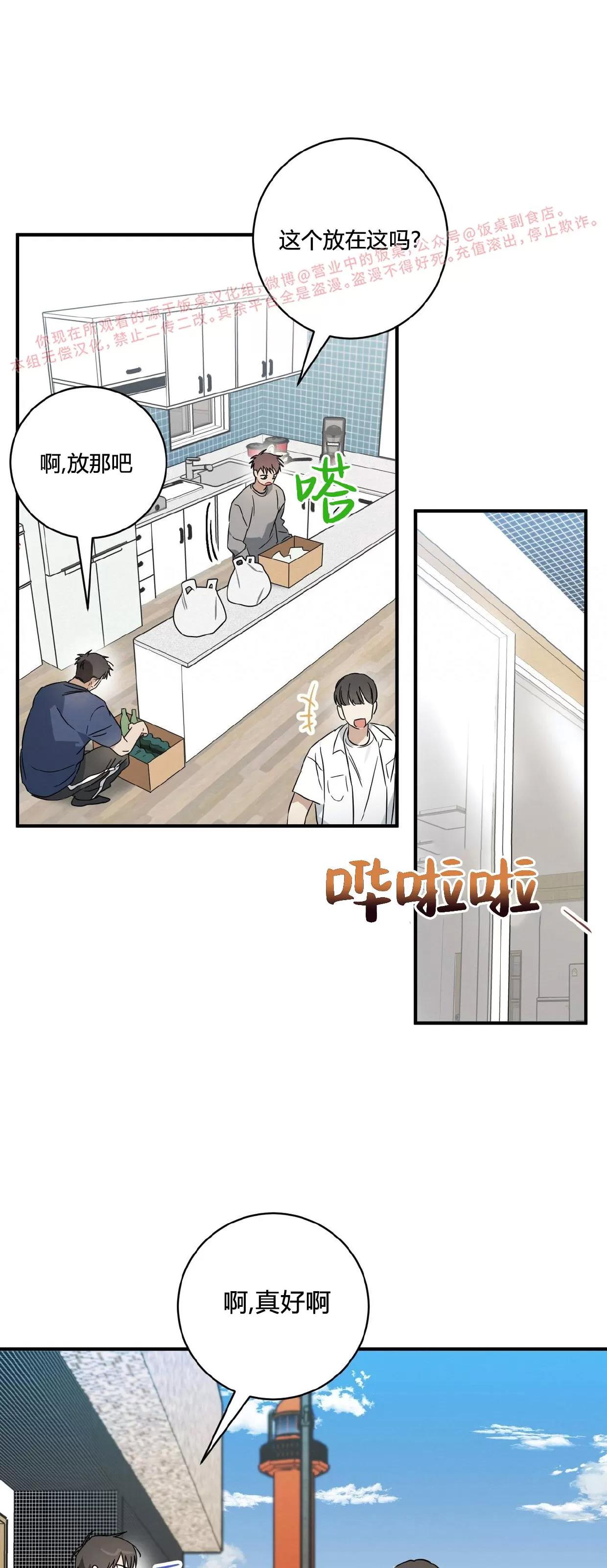 第27话 第 5 页