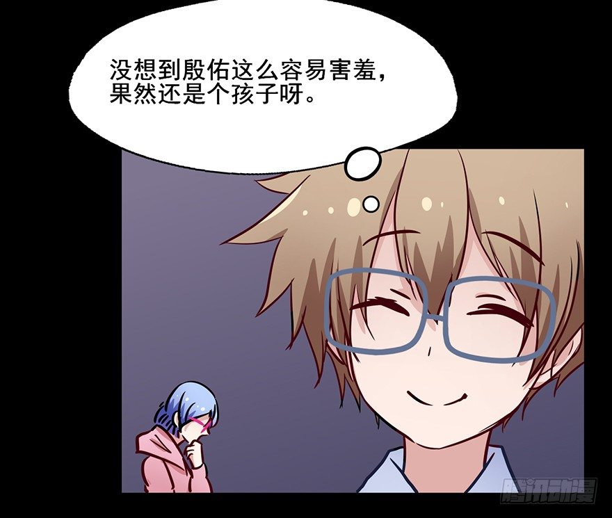78 害羞的殷佑 第 15 页