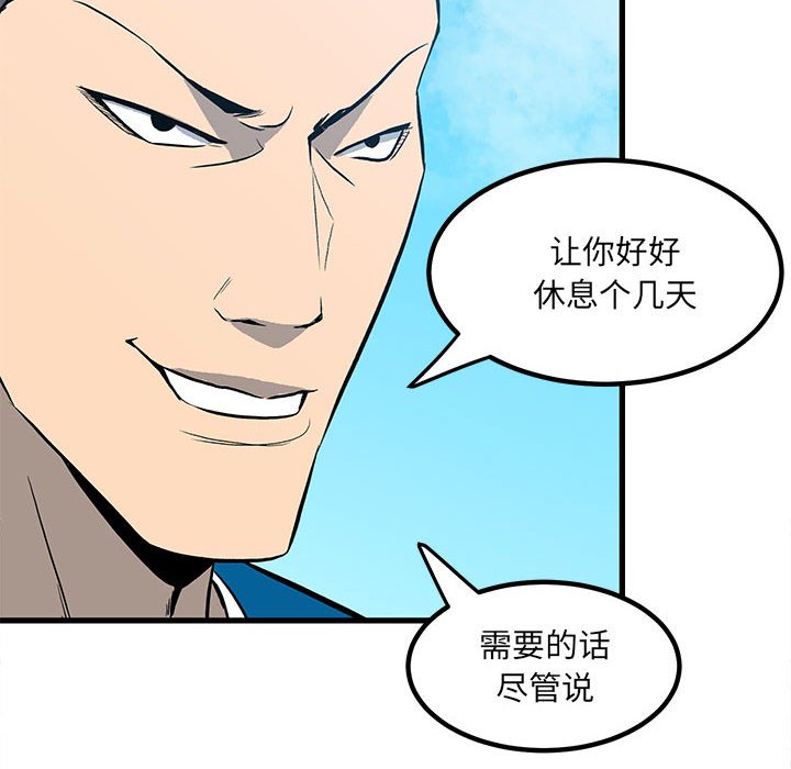 第14话 第 12 页