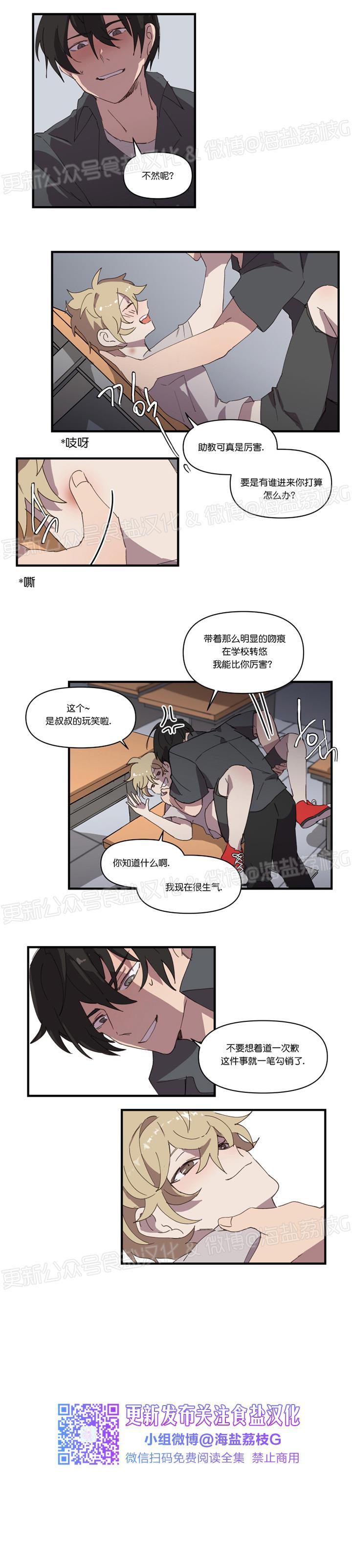 第12话 第 5 页