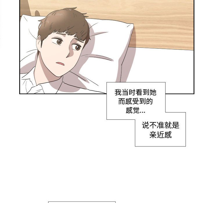 第20话 第 69 页