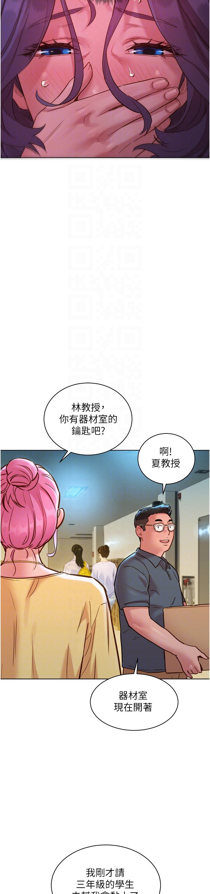 第31话 - 你能马上开战吗? 第 34 页