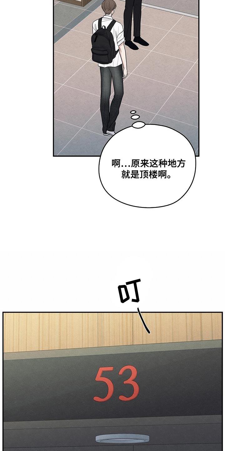 第98话 【第二季】做菜 第 6 页