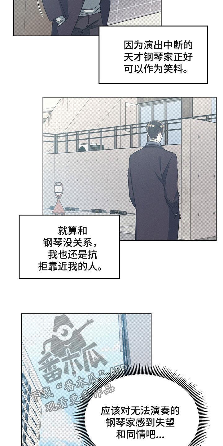 第23话 语言的力量 第 16 页