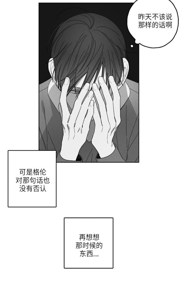 32话 第 5 页