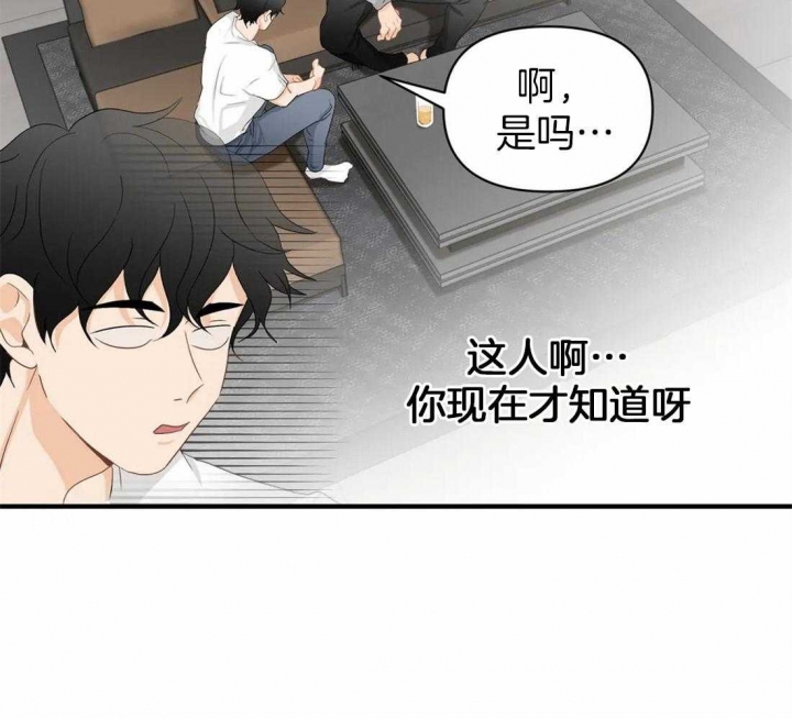 第57话 被照顾 第 40 页