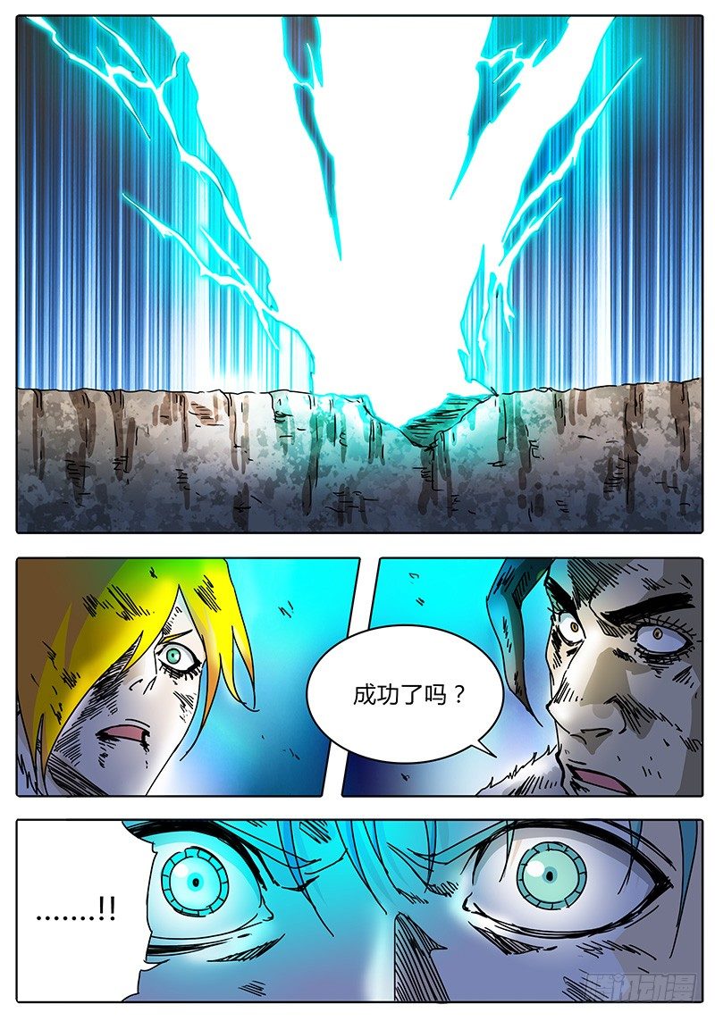 第94话 灵魂！激活重组！ 第 12 页