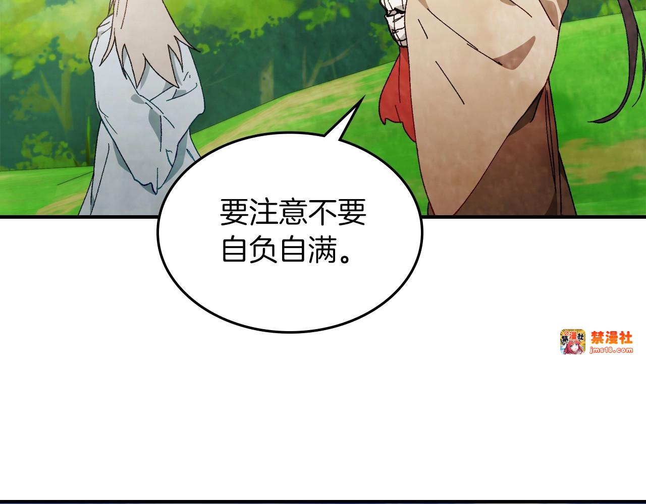 第43话 剑皇 第 159 页