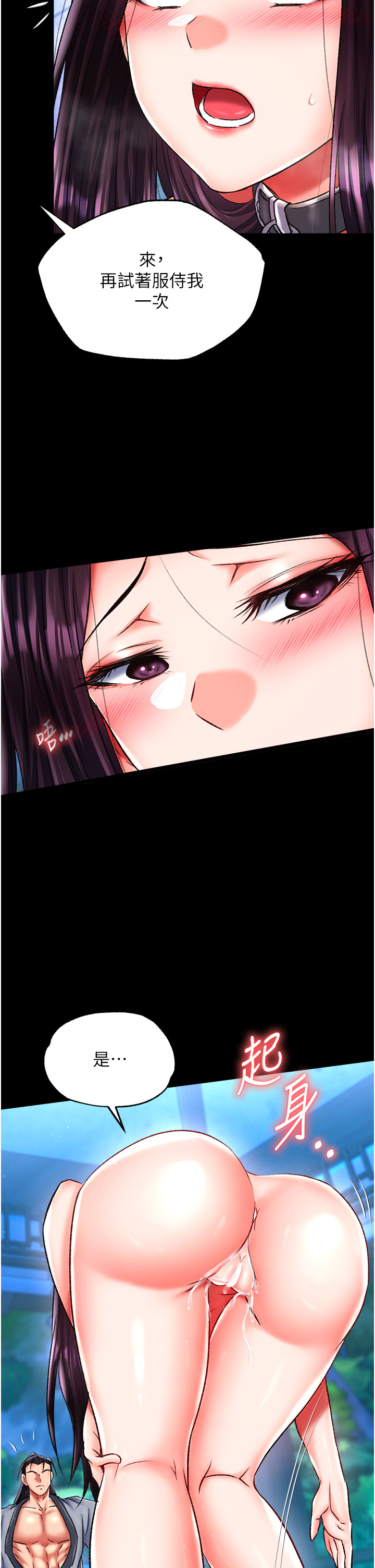 第47话 - 给性奴排便训练 第 20 页