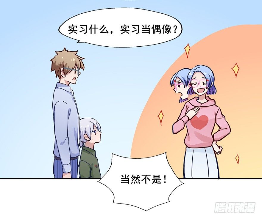 74 露大腿的道士 第 7 页