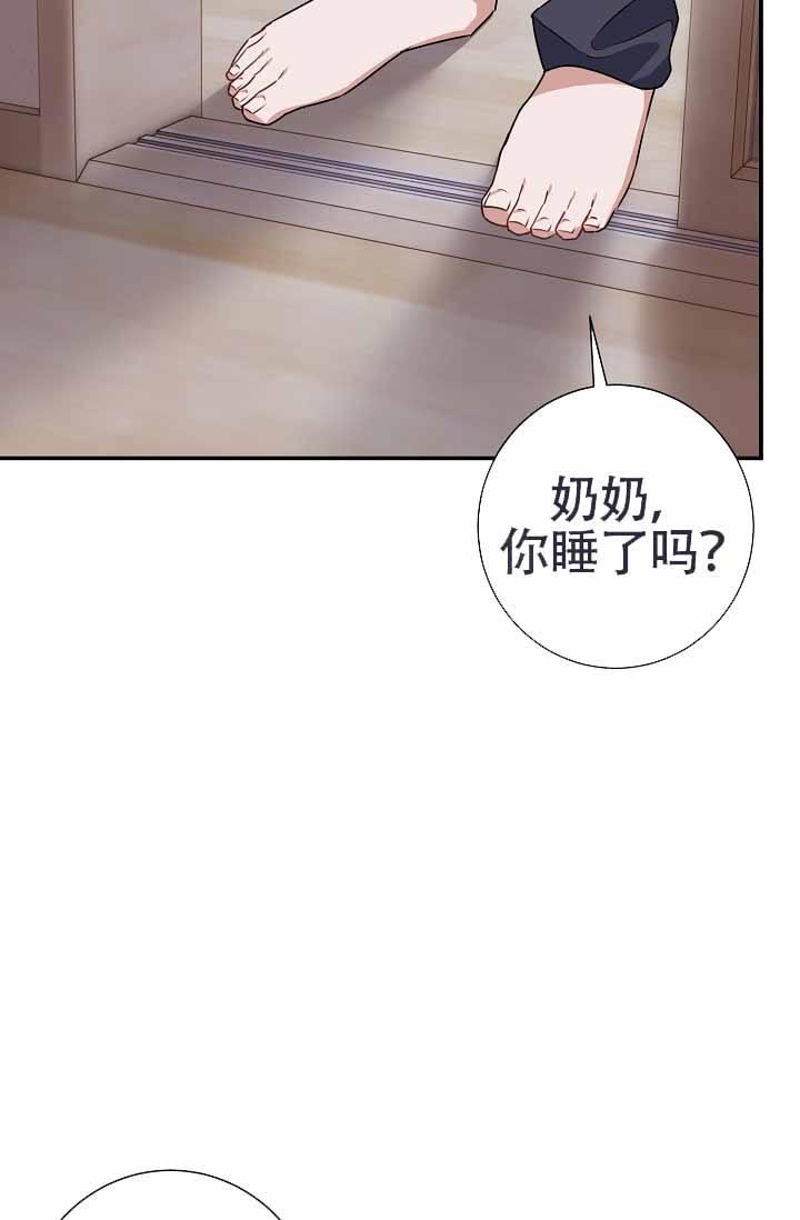 第5话 想你啦奶奶 第 4 页
