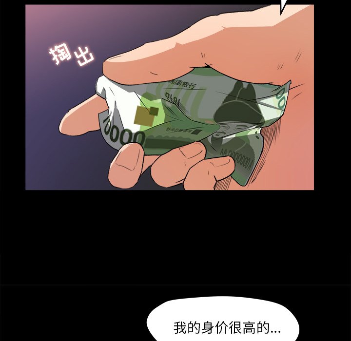 第21话 第 44 页