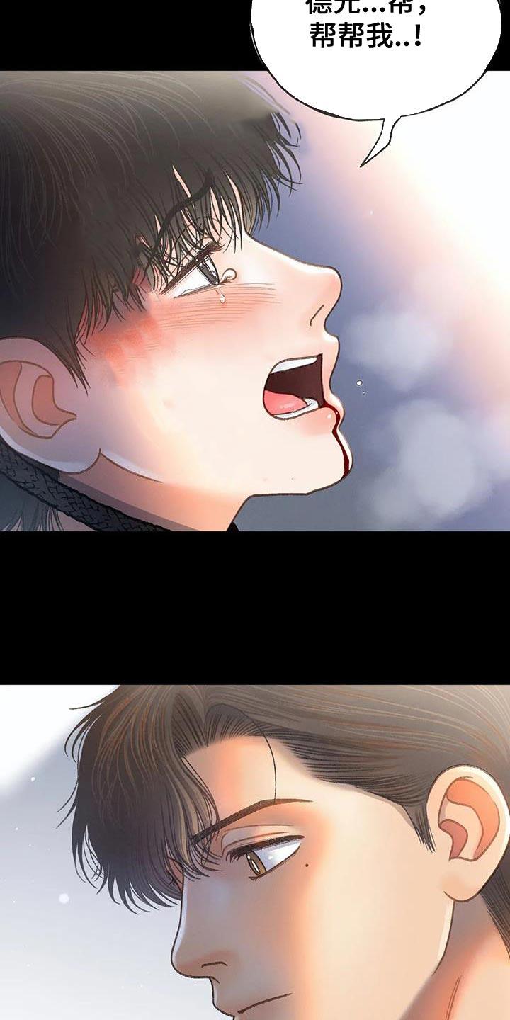 第103话 【第三季】愚蠢的事情 第 5 页