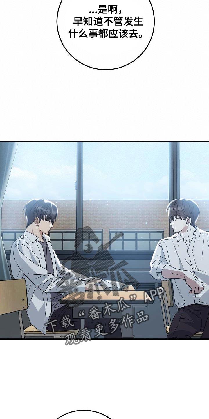 第21话 故意惹我生气 第 20 页