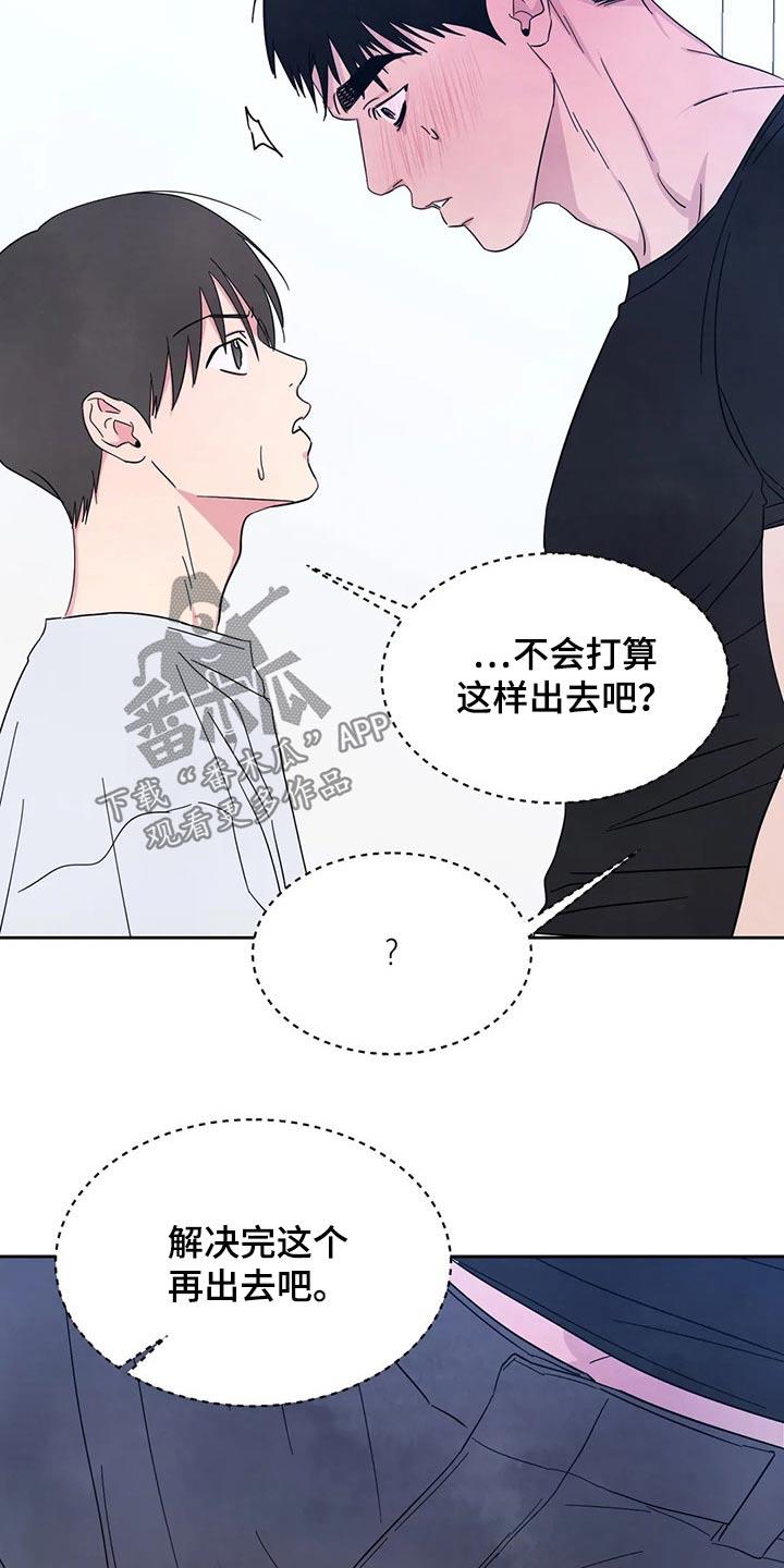 第88话 【第二季】等一会 第 10 页