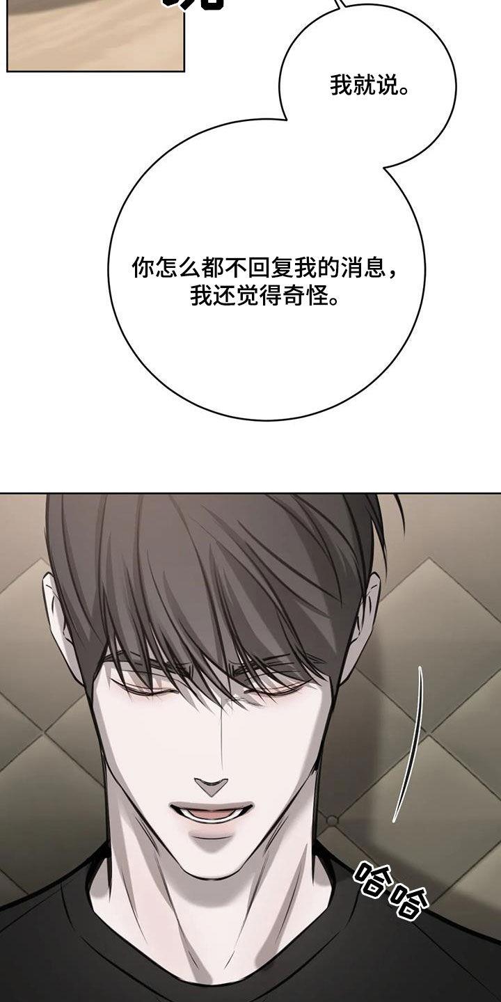 第107话 管好你的弟弟 第 5 页