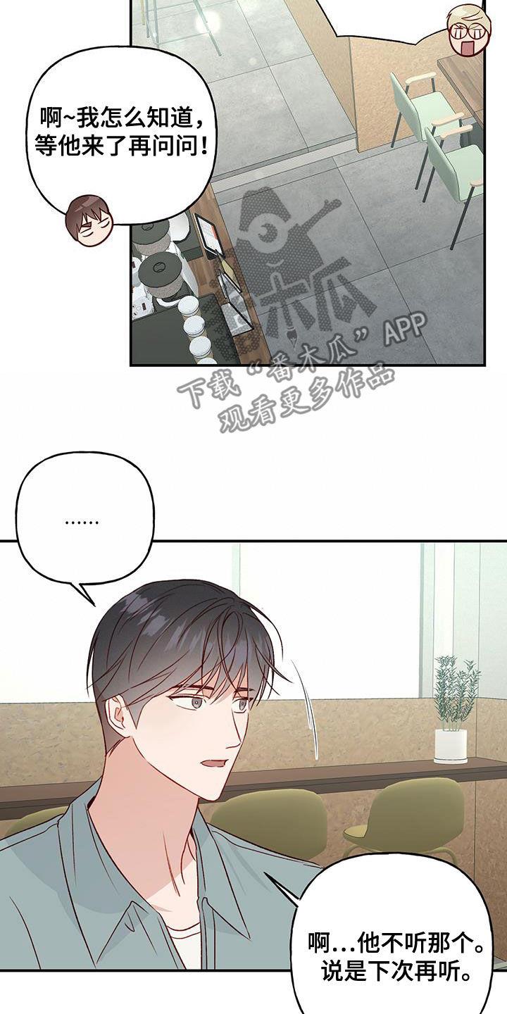 第42话 开学 第 7 页