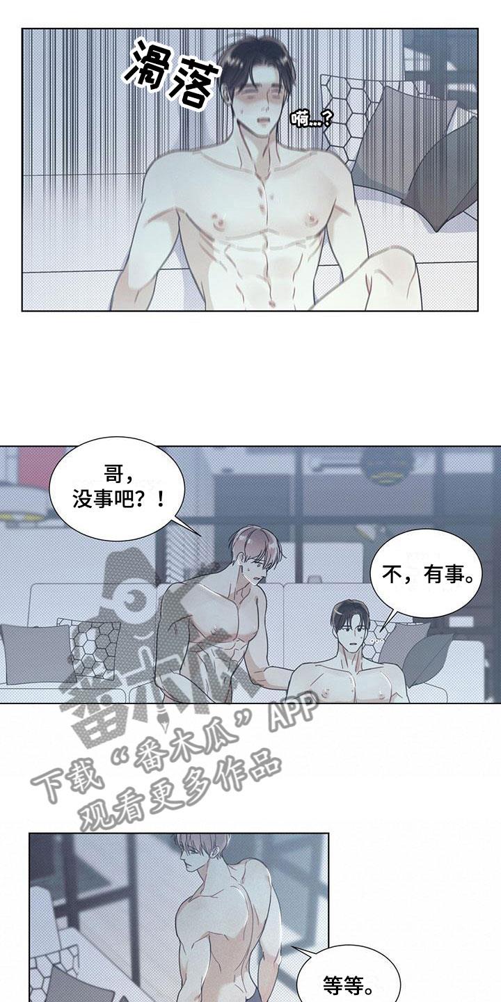 第14话 温情的晚安 第 11 页